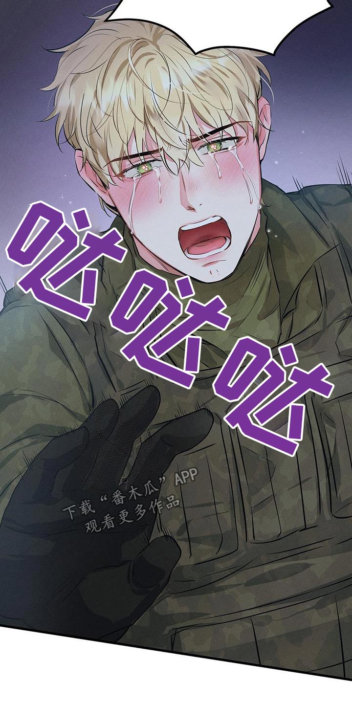 长官不可以 - 第85话 - 第13张图