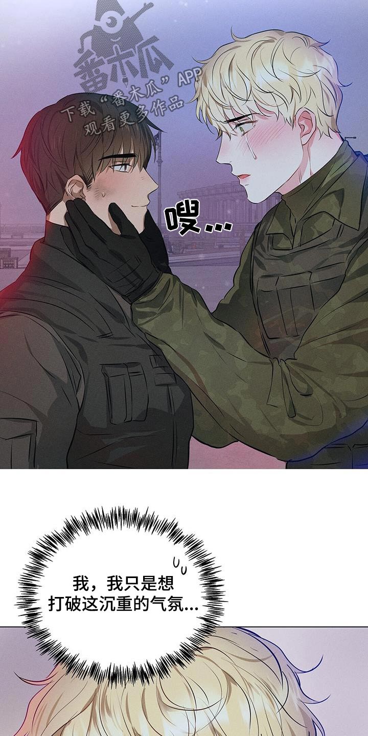 长官不可以 - 第85话 - 第22张图