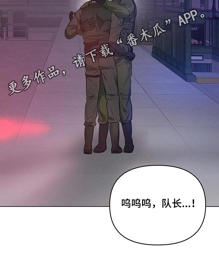 长官不可以 - 第85话 - 第24张图
