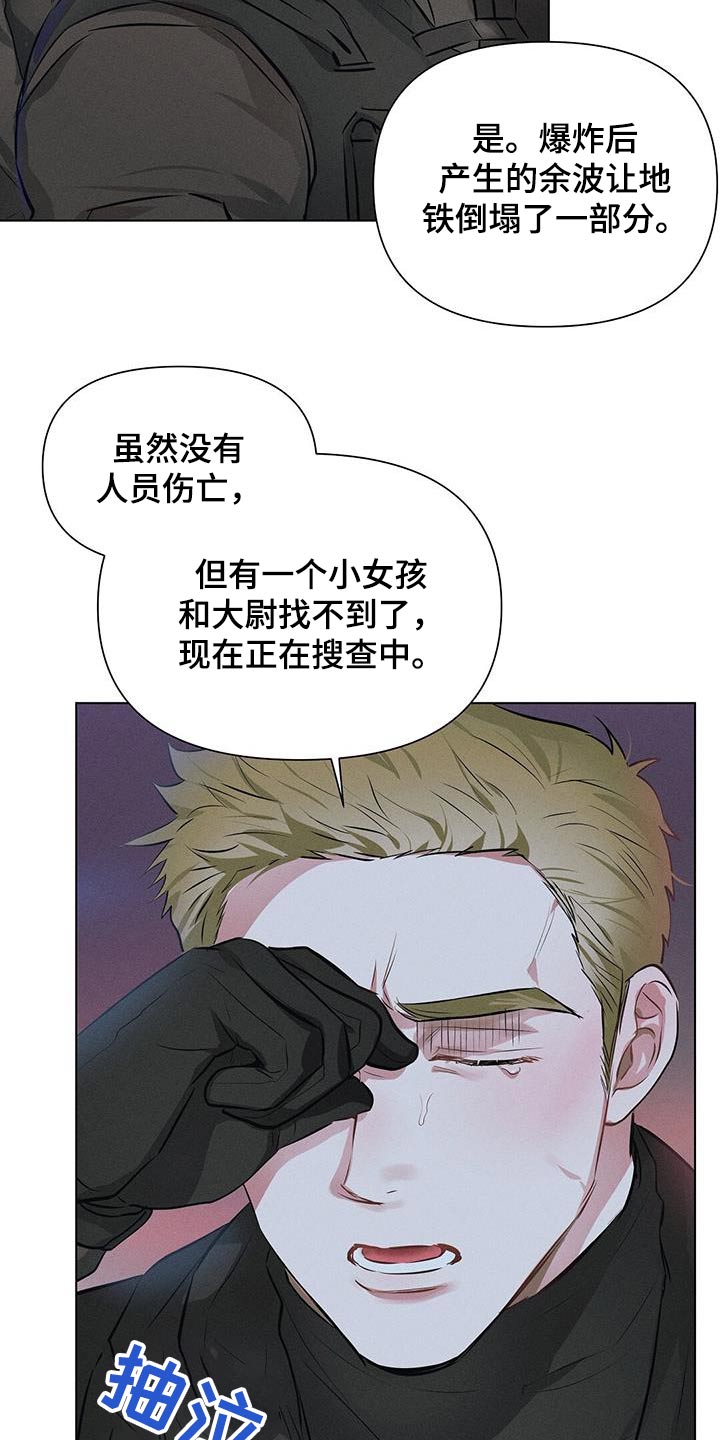 长官不可以 - 第85话 - 第3张图