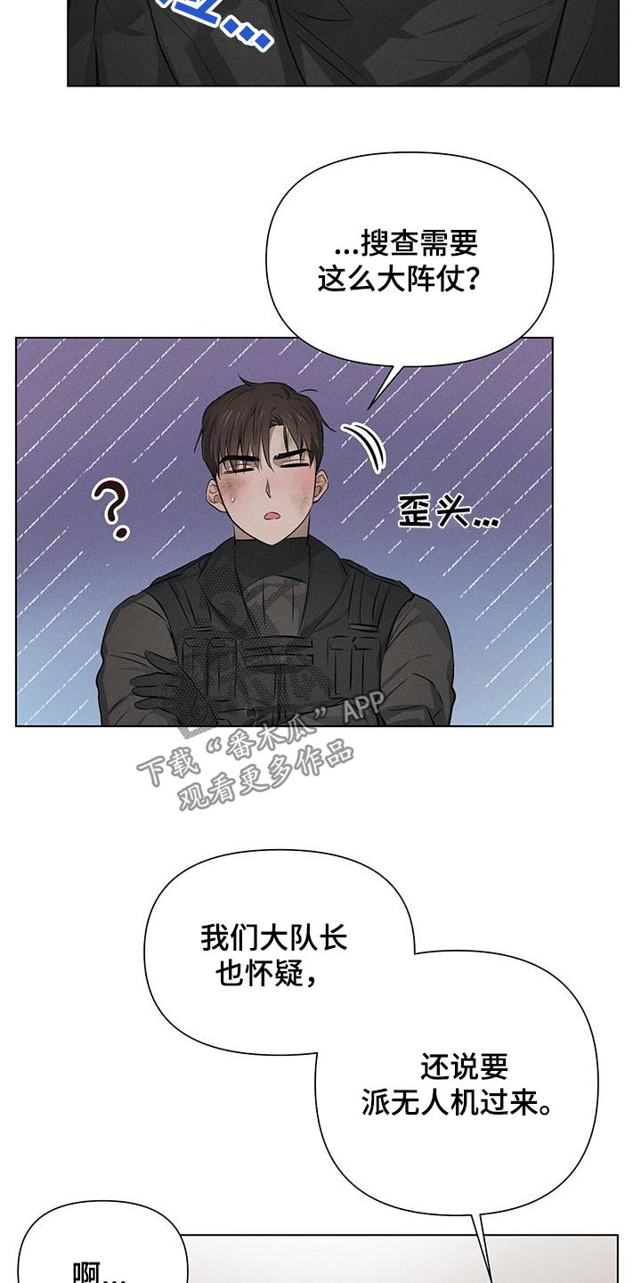 长官不可以 - 第85话 - 第4张图