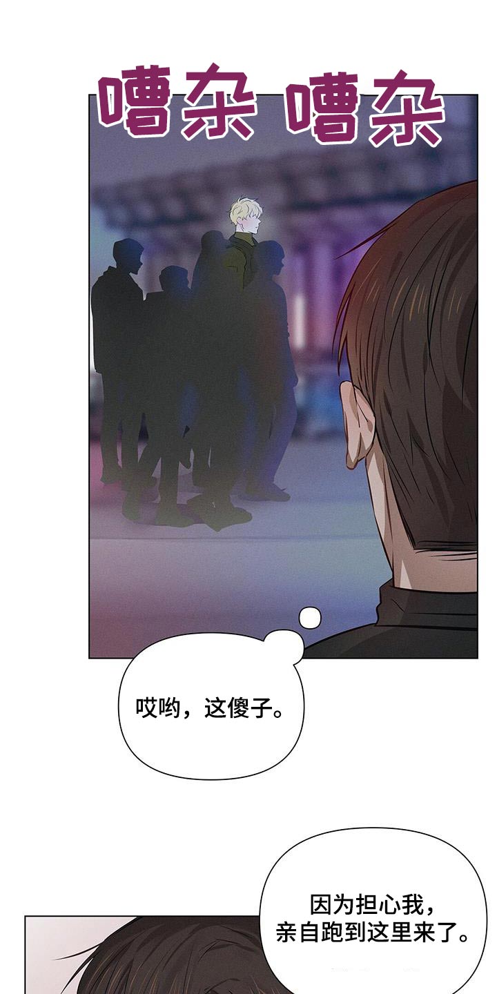 长官不可以 - 第85话 - 第6张图