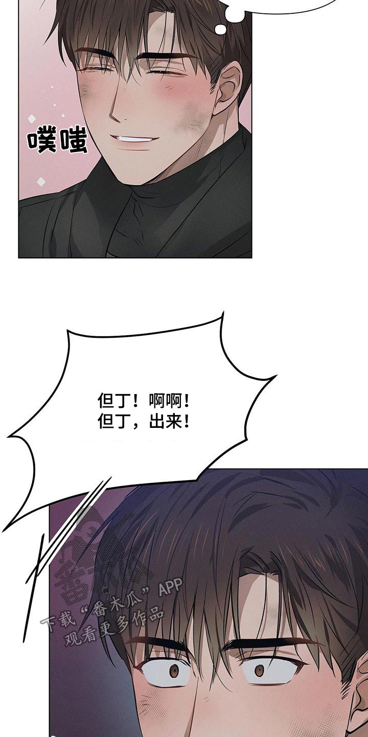 长官不可以 - 第85话 - 第7张图