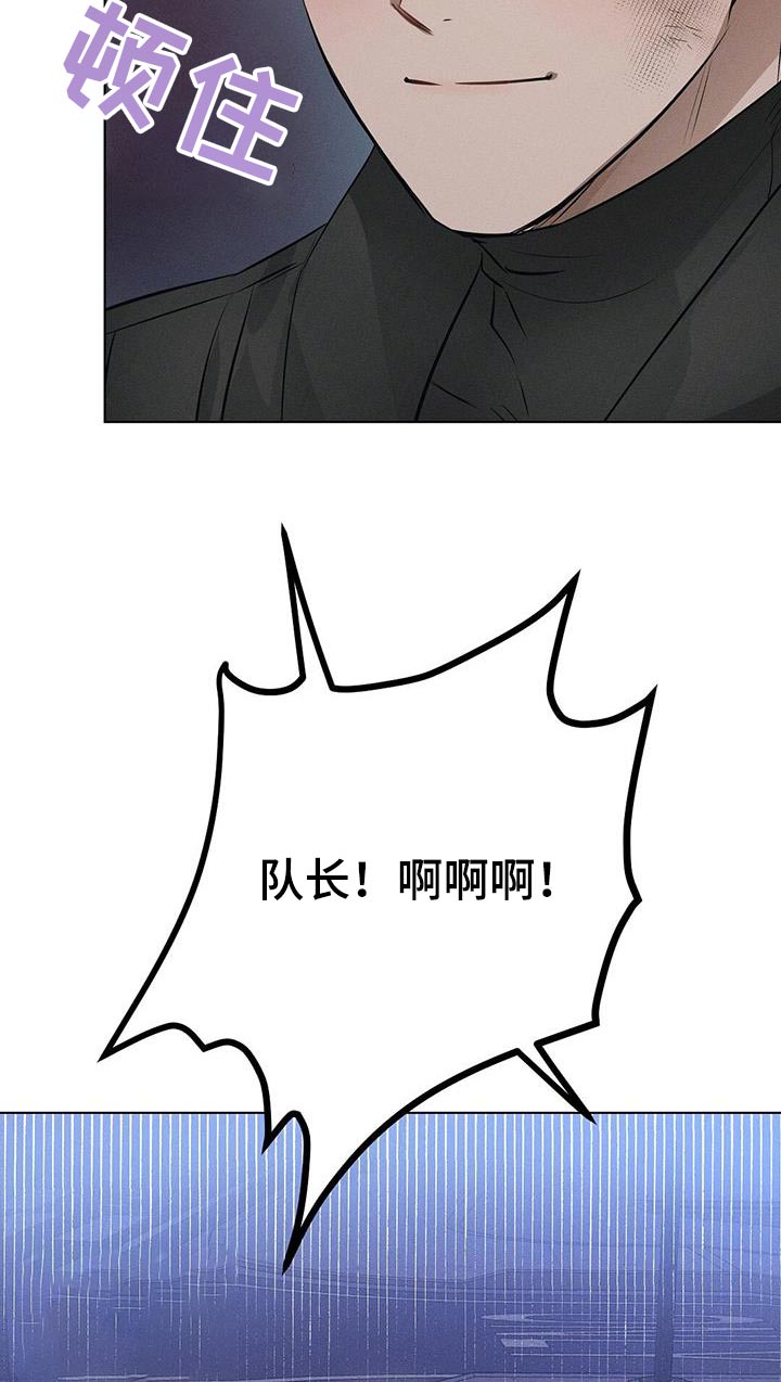 长官不可以 - 第85话 - 第8张图