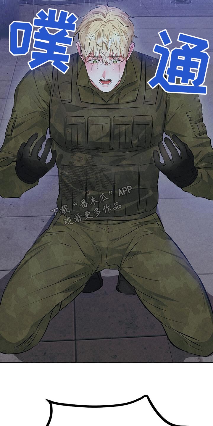 长官不可以 - 第85话 - 第9张图