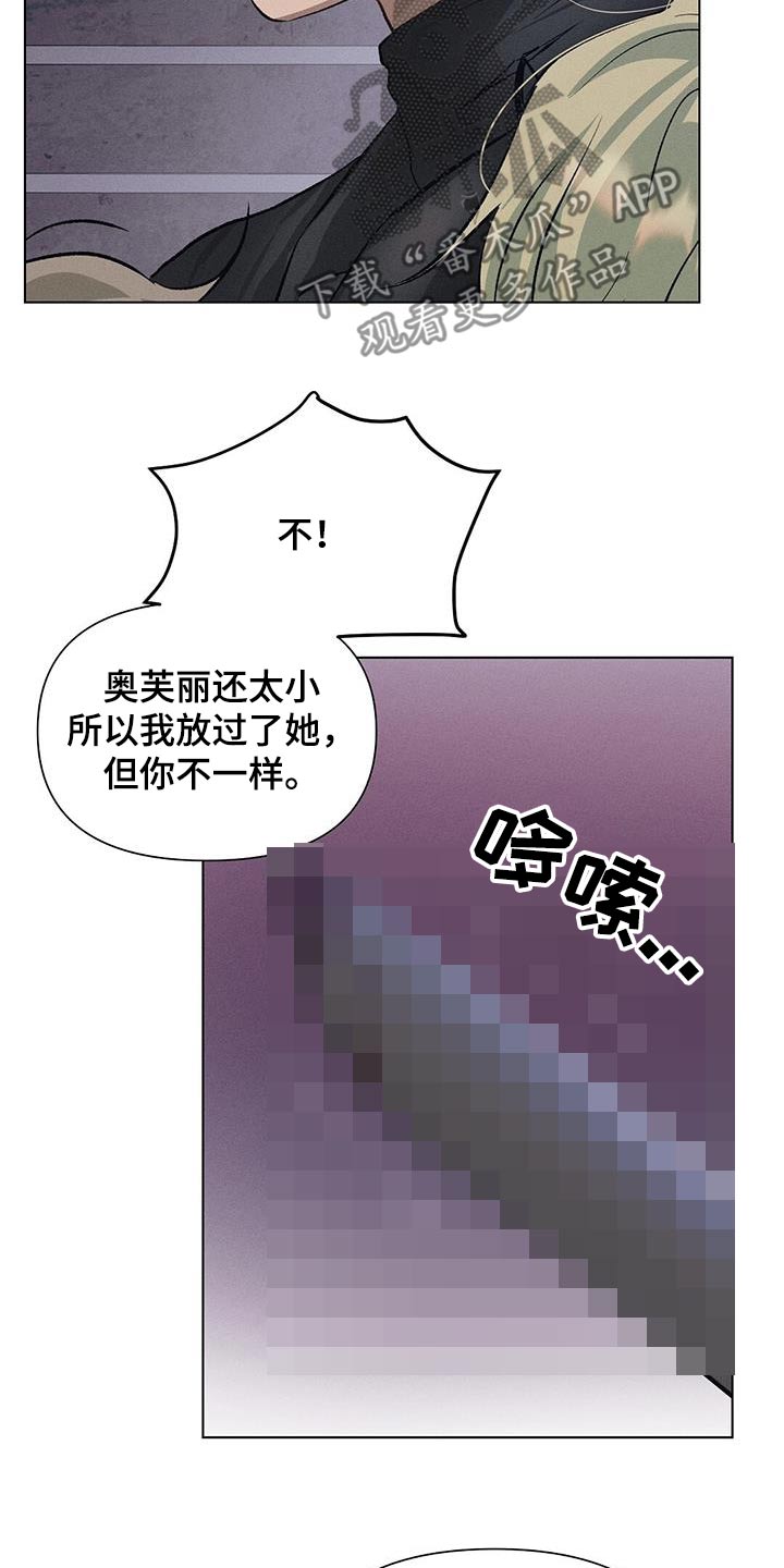 长官不可以 - 第83话 - 第12张图