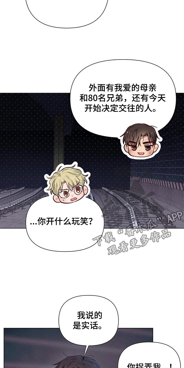 长官不可以 - 第83话 - 第14张图