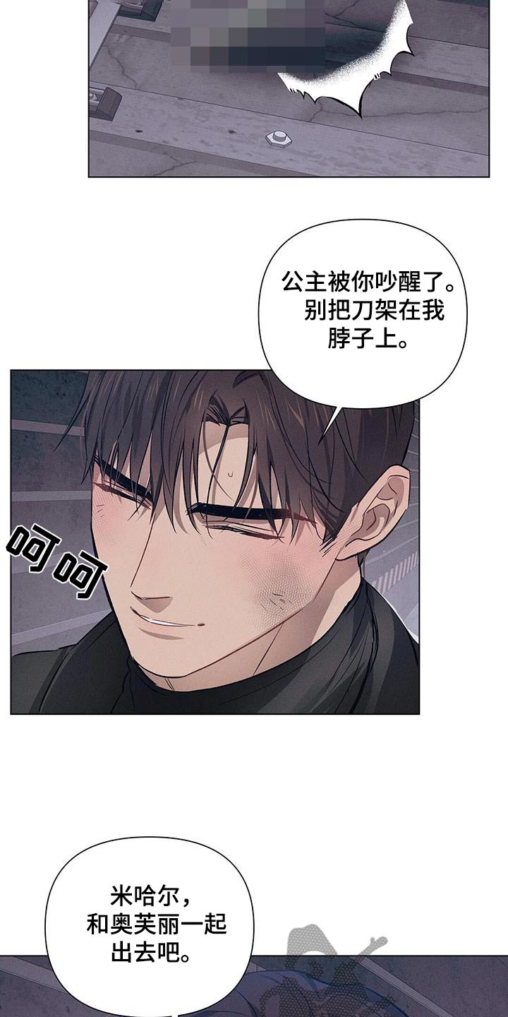 长官不可以 - 第83话 - 第17张图