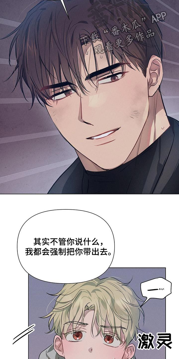 长官不可以 - 第83话 - 第18张图