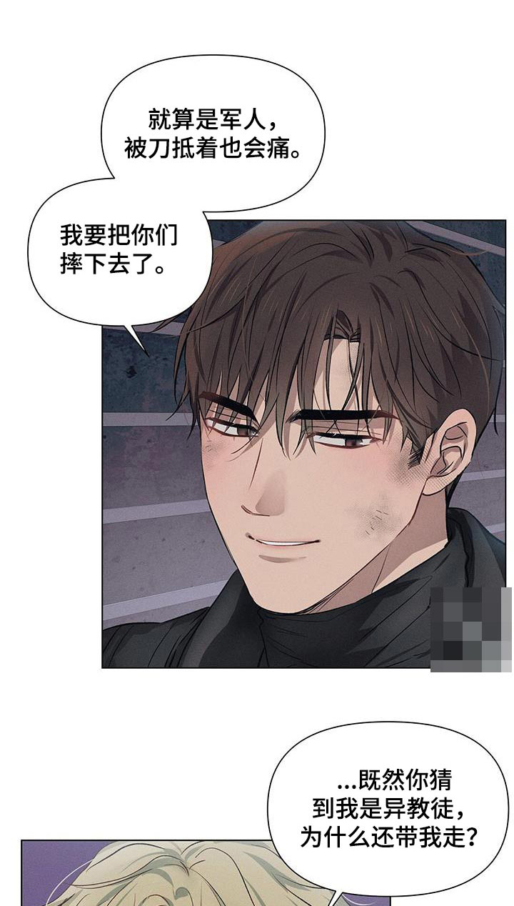 长官不可以 - 第83话 - 第1张图