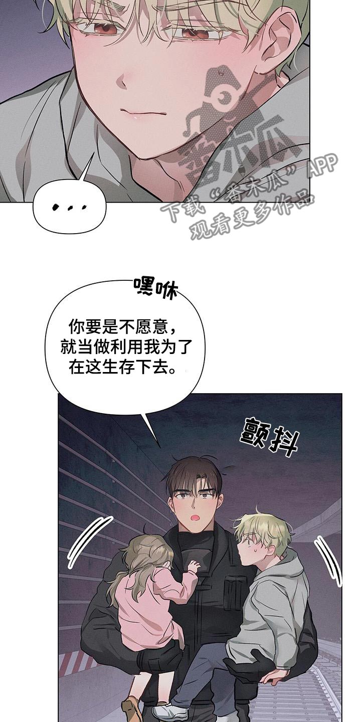 长官不可以 - 第83话 - 第20张图