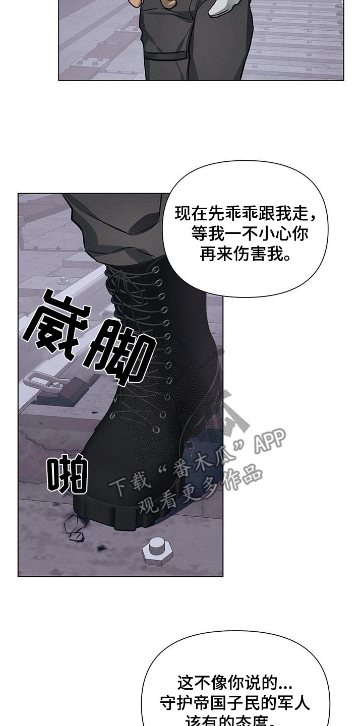 长官不可以 - 第83话 - 第21张图