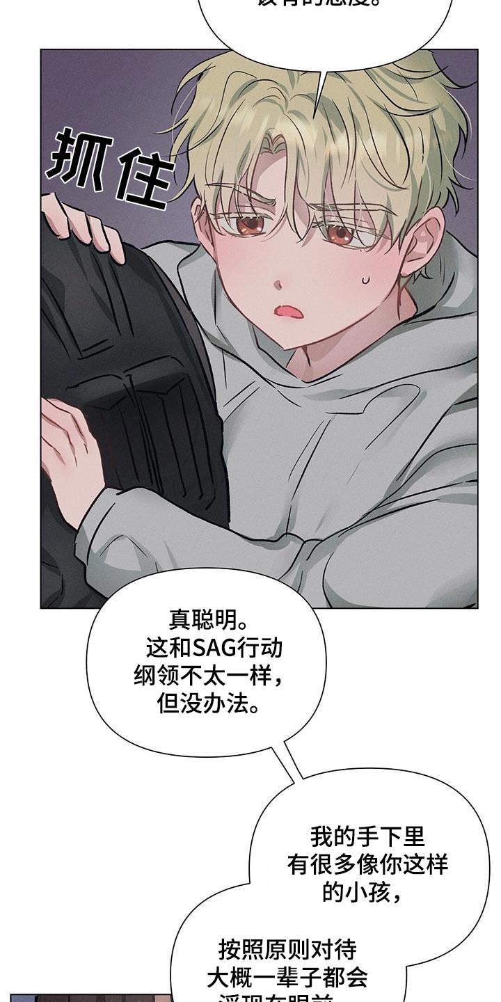 长官不可以 - 第83话 - 第22张图