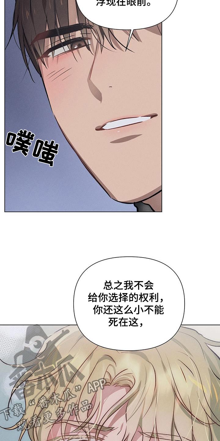 长官不可以 - 第83话 - 第23张图