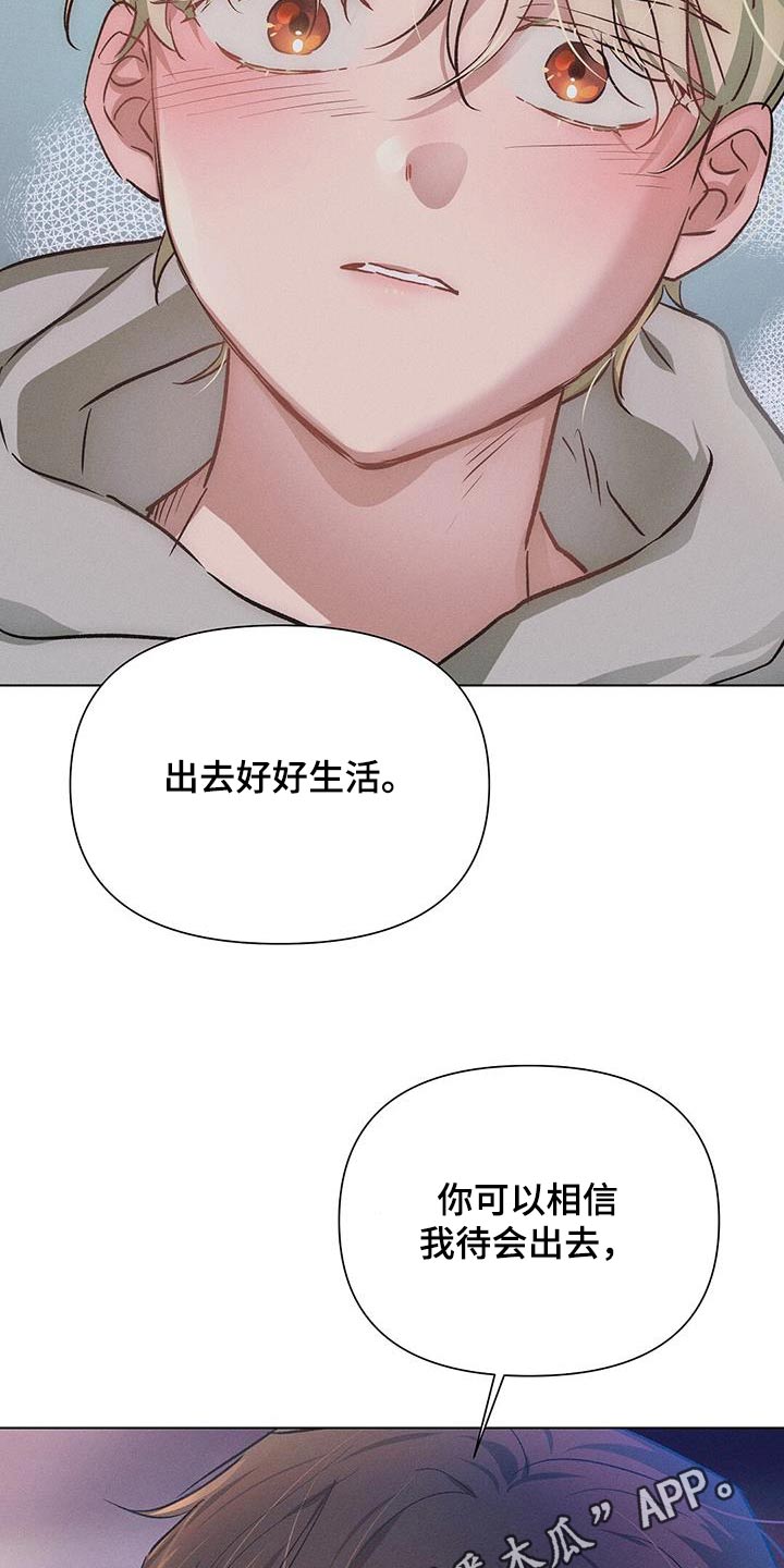 长官不可以 - 第83话 - 第24张图