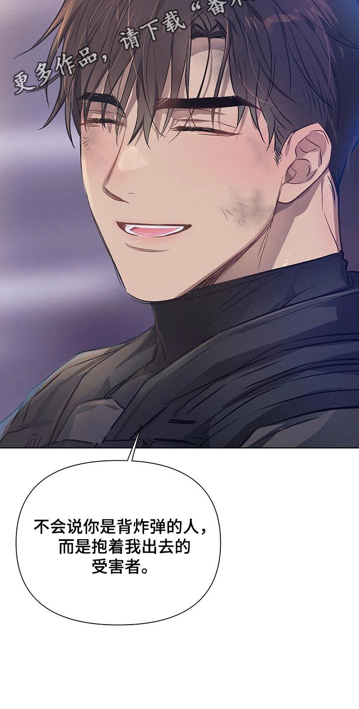 长官不可以 - 第83话 - 第25张图