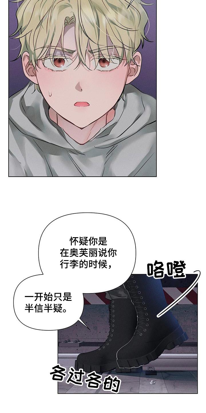 长官不可以 - 第83话 - 第2张图