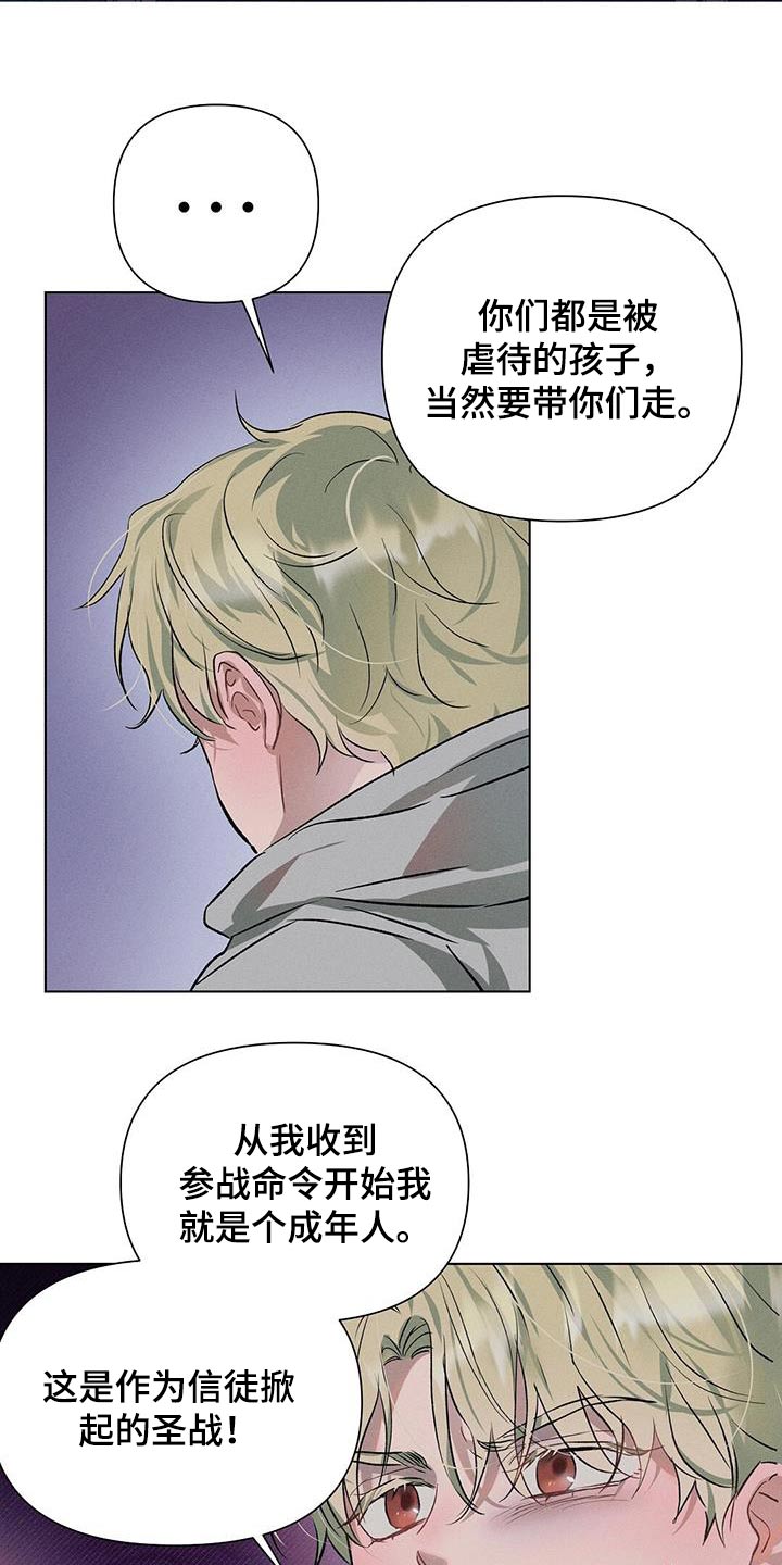 长官不可以 - 第83话 - 第4张图