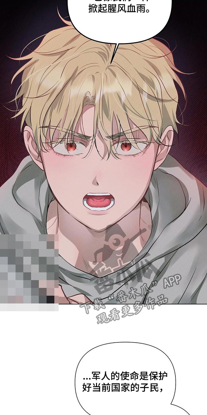 长官不可以 - 第83话 - 第6张图