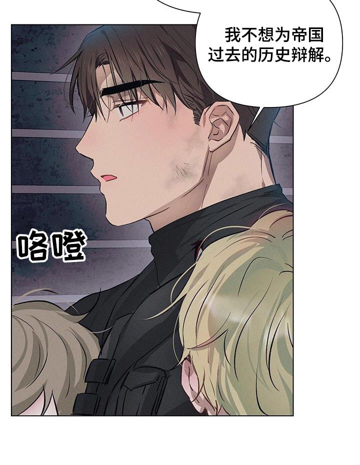 长官不可以 - 第83话 - 第7张图