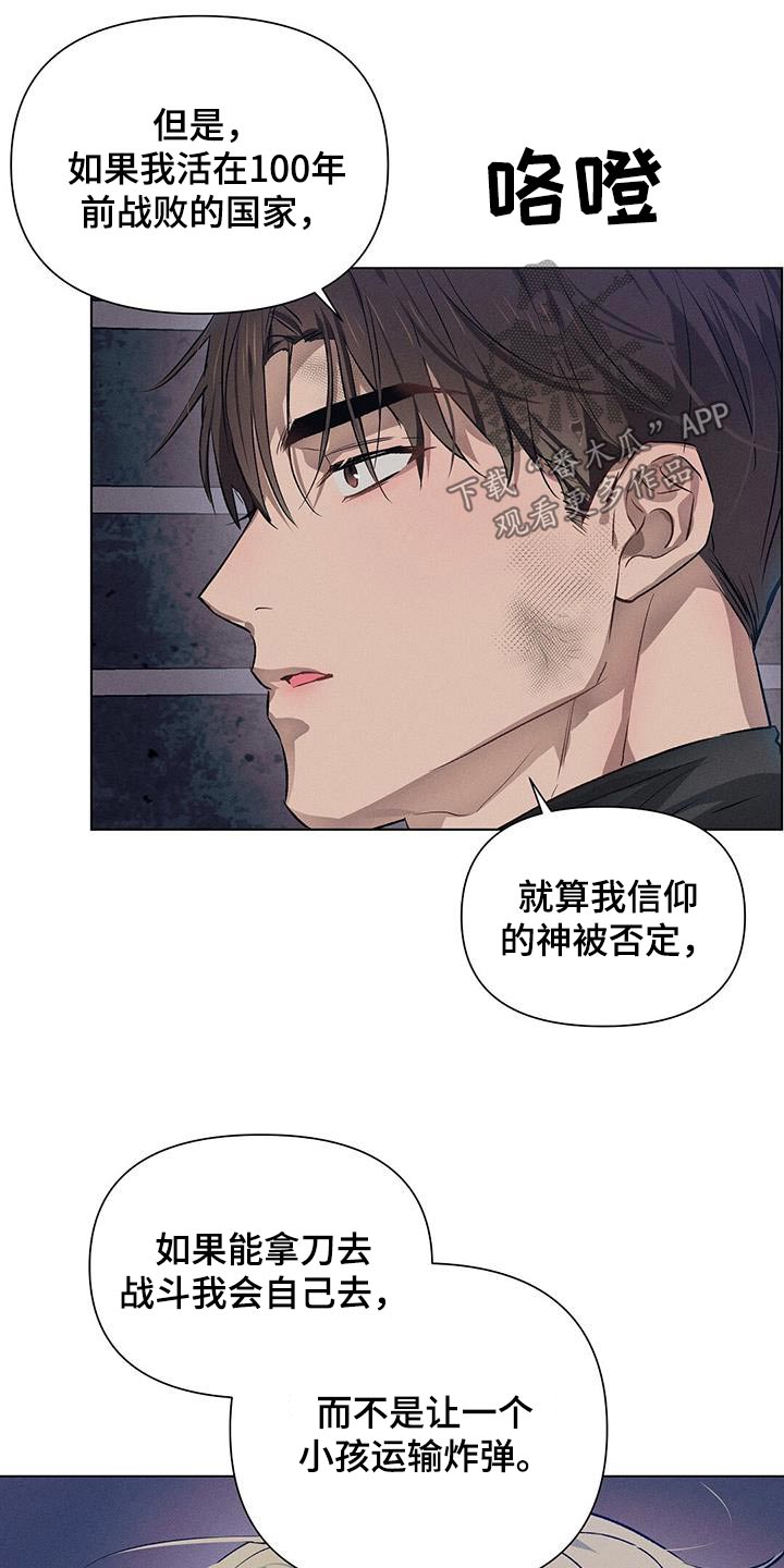 长官不可以 - 第83话 - 第8张图