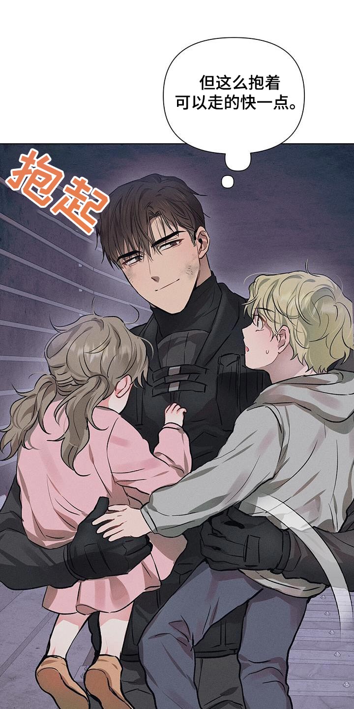 长官不可以 - 第82话 - 第10张图