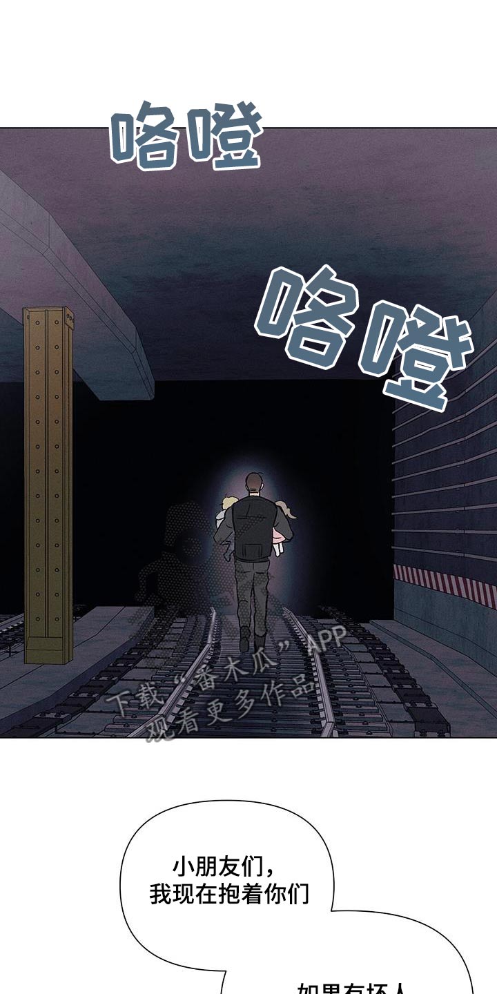 长官不可以 - 第82话 - 第12张图