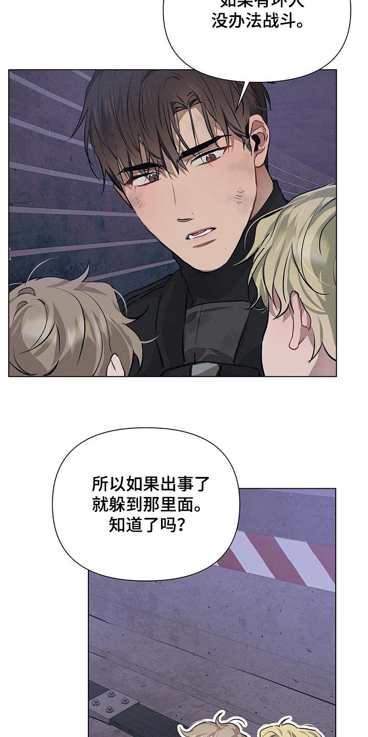 长官不可以 - 第82话 - 第13张图