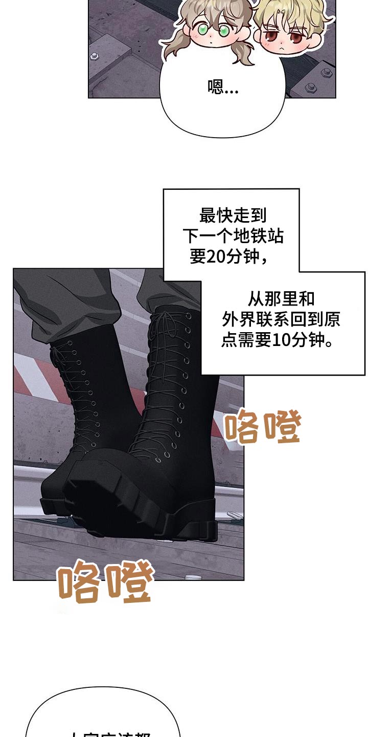 长官不可以 - 第82话 - 第14张图