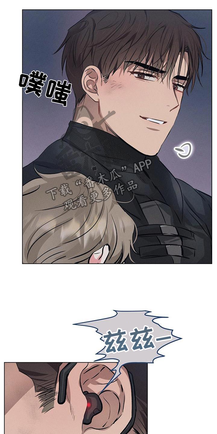 长官不可以 - 第82话 - 第17张图