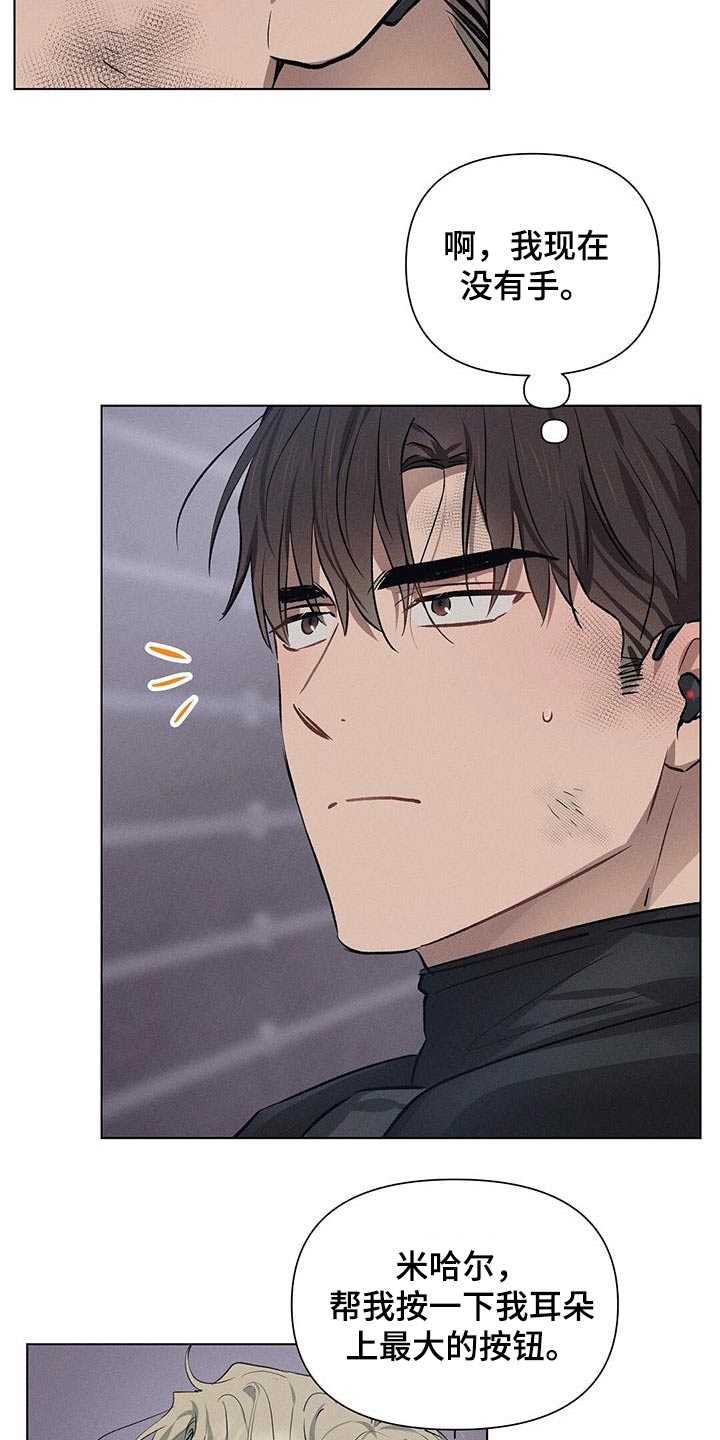 长官不可以 - 第82话 - 第18张图