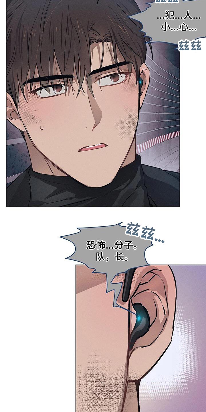 长官不可以 - 第82话 - 第20张图