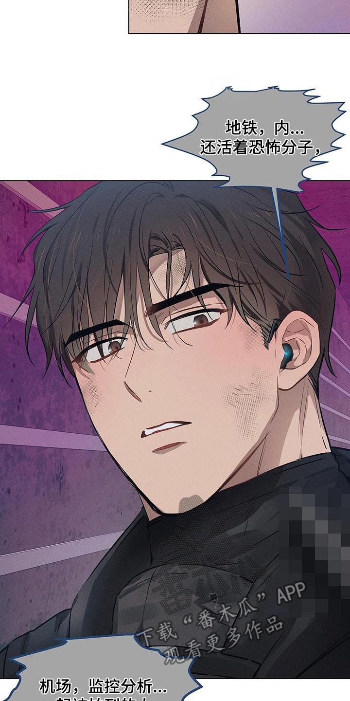 长官不可以 - 第82话 - 第21张图