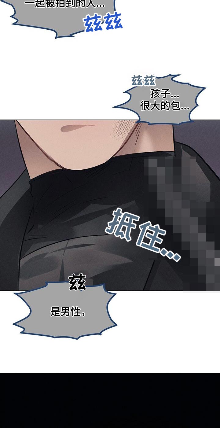 长官不可以 - 第82话 - 第22张图