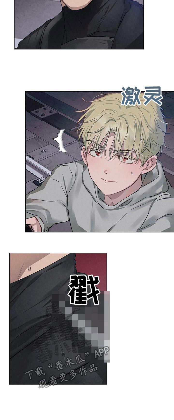 长官不可以 - 第82话 - 第26张图