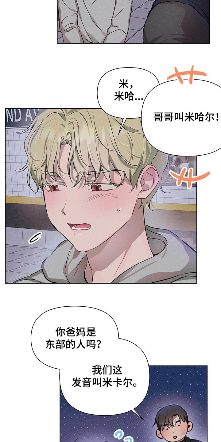 长官不可以 - 第82话 - 第2张图