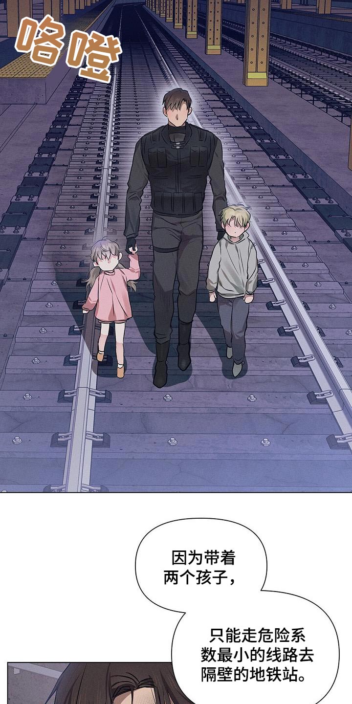 长官不可以 - 第82话 - 第6张图