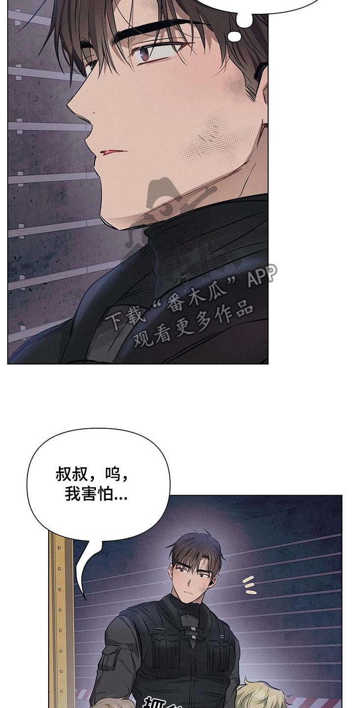 长官不可以 - 第82话 - 第7张图