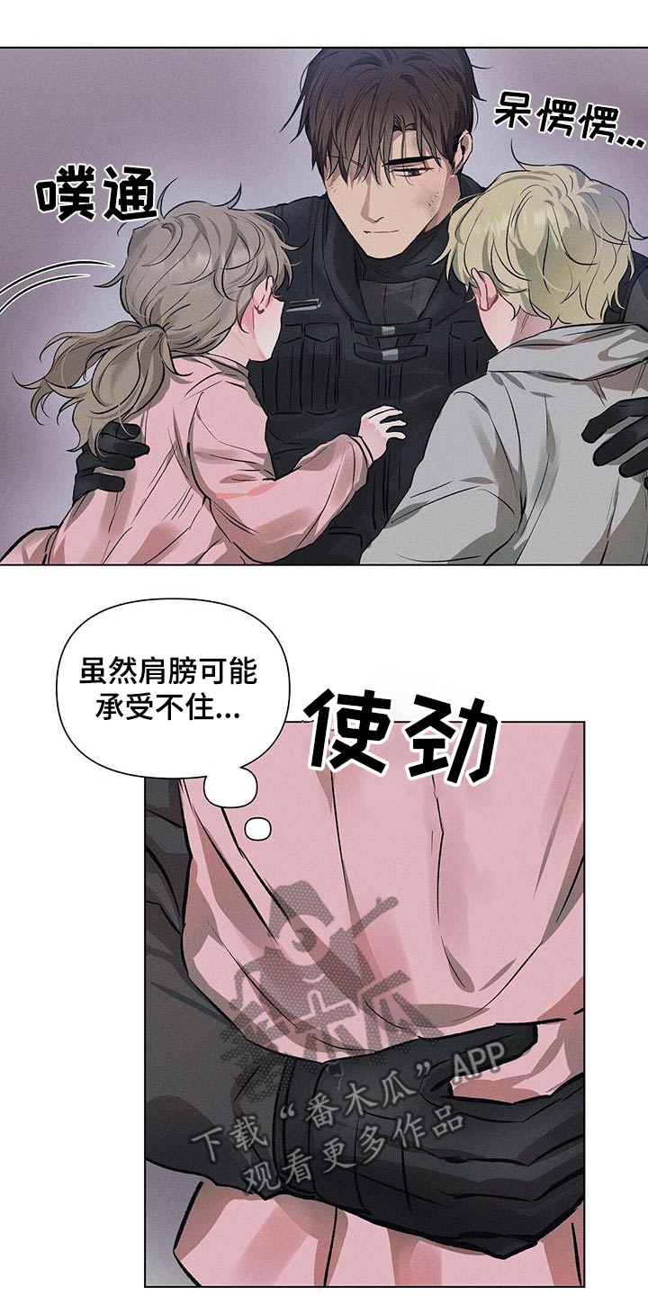 长官不可以 - 第82话 - 第9张图