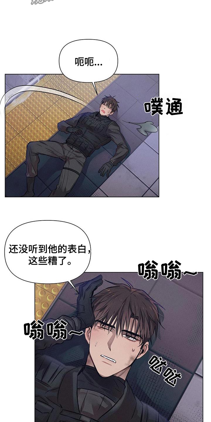 长官不可以 - 第81话 - 第12张图