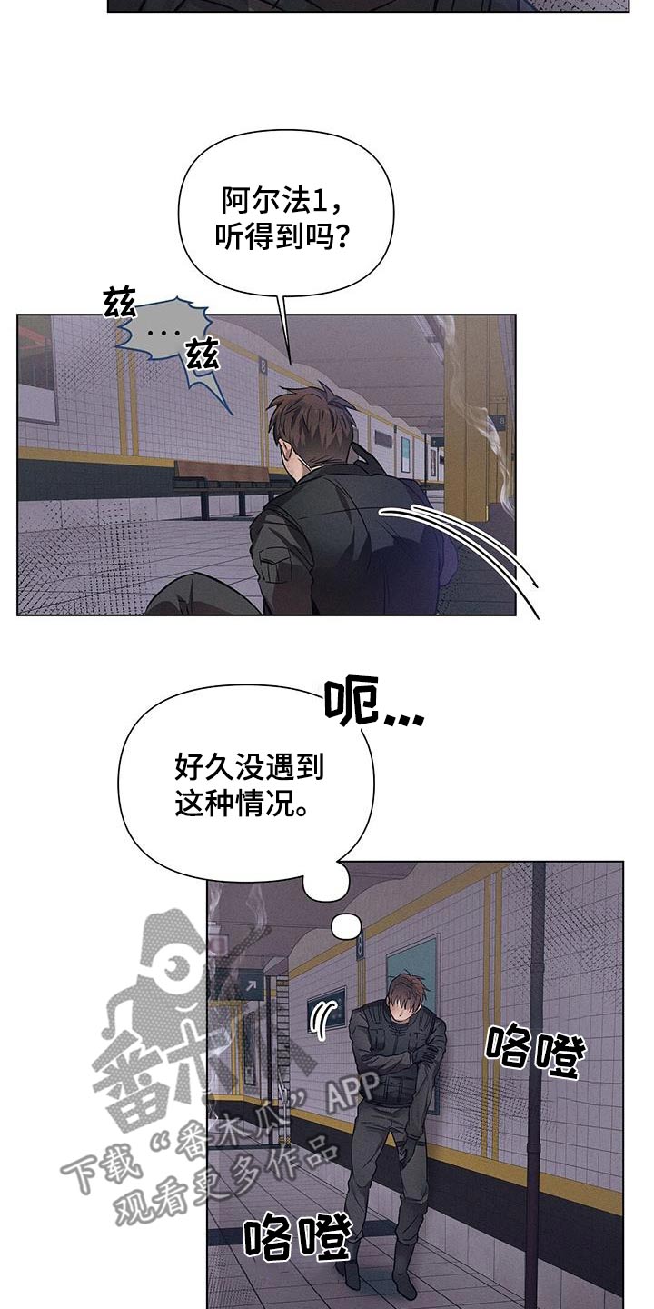 长官不可以 - 第81话 - 第13张图