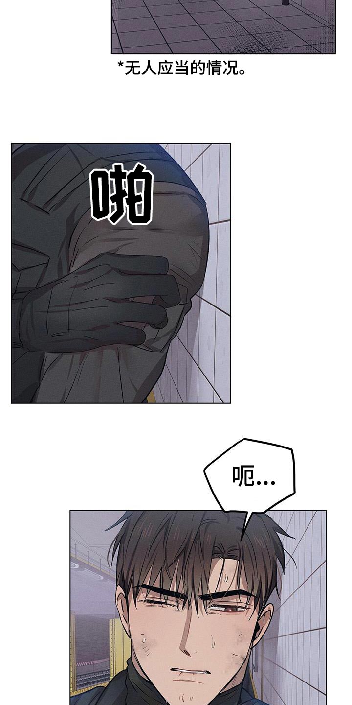 长官不可以 - 第81话 - 第14张图