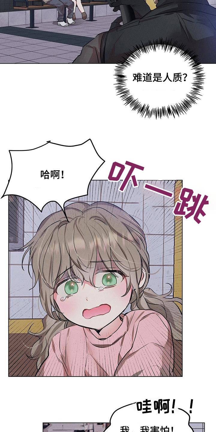 长官不可以 - 第81话 - 第17张图