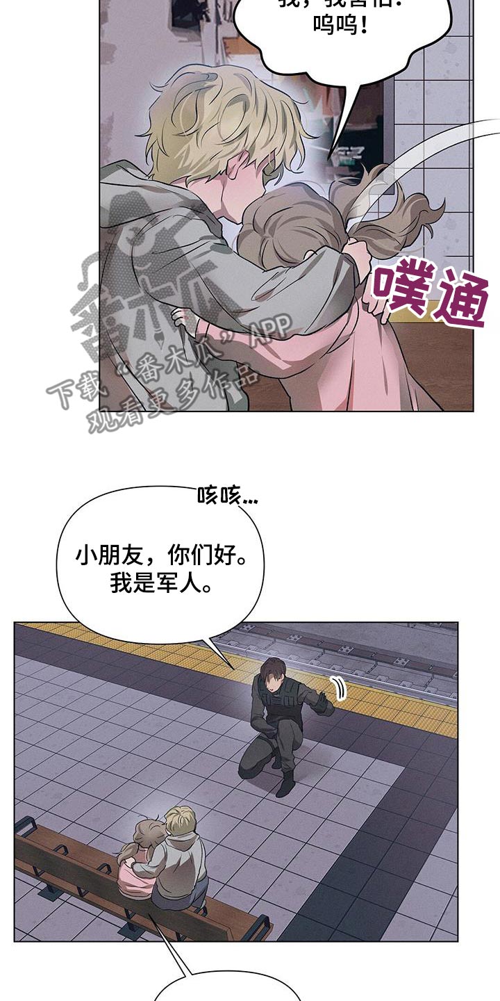 长官不可以 - 第81话 - 第18张图