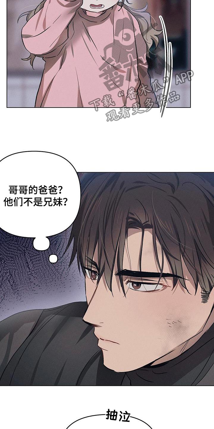 长官不可以 - 第81话 - 第20张图