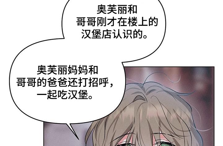 长官不可以 - 第81话 - 第21张图