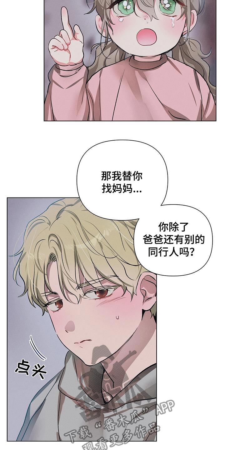 长官不可以 - 第81话 - 第22张图