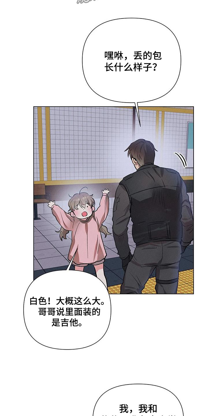 长官不可以 - 第81话 - 第23张图