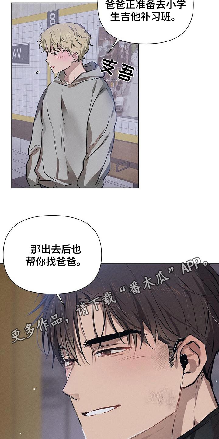 长官不可以 - 第81话 - 第24张图