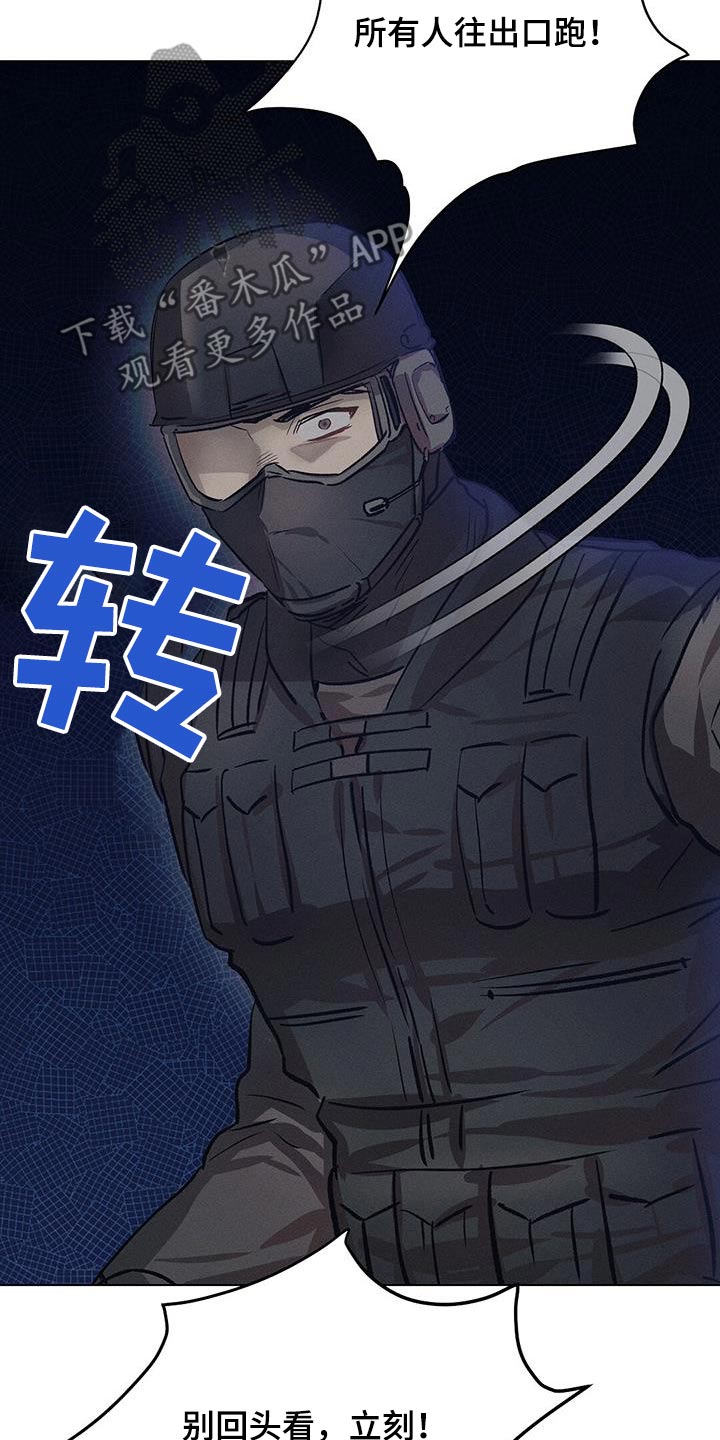 长官不可以 - 第81话 - 第3张图